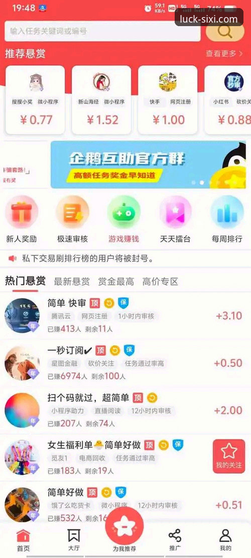 四喜娱乐官网网址 四喜娱乐平台详解:官网网址、APP下载与注册指南