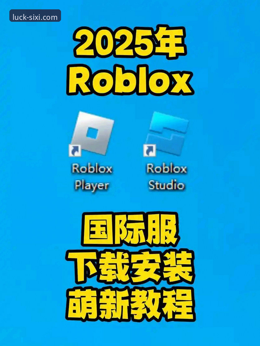 四喜娱乐网页版最新版 四喜娱乐平台网页版最新版使用指南:从下载到登录的完整新手教程