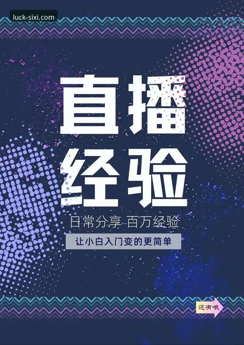 资深用户分享：在四喜娱乐平台深度解析意大利出局全过程教程