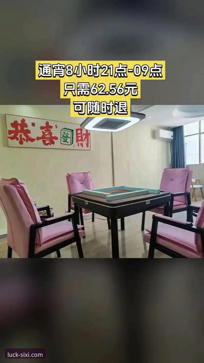 四喜娱乐怎么样 四喜娱乐平台体验深度分析:从APP下载到注册彩金的全面评测